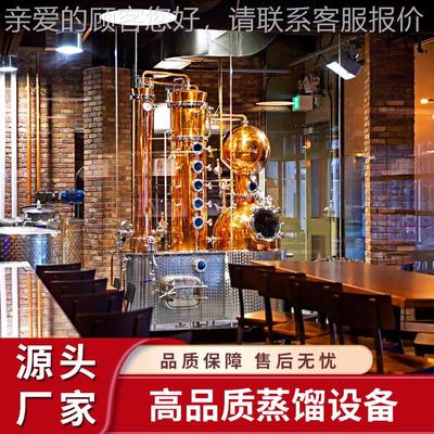 威士938忌 白兰地兰姆酒蒸馏设备 型紫铜小商洋酒蒸馏用器