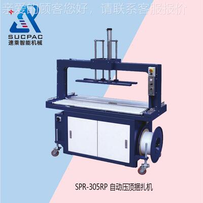 厂家优惠 框打架打包 包PP机带打包机 纸箱机 台ECI式捆包机 捆包