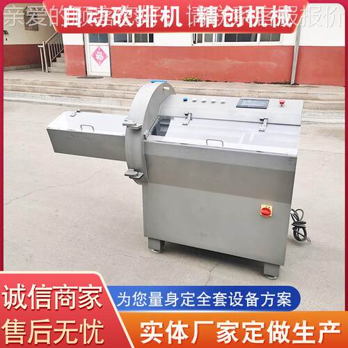 商全自砍排花HDU动机 冷冻牛排骨排五肉培根切片机 不锈钢用砍排