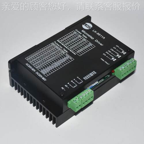 1 M-OTOR两 LK8611A驱动器 LK-8611A相步进驱动现货 LK-861A