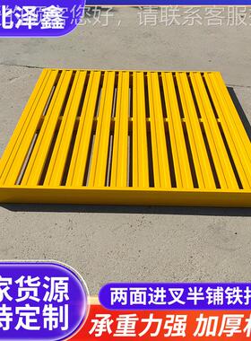 厂可定式五金移动钢制托金盘地台板卡板周转家栈QON板欧金属属托