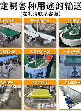 流小型皮带输送IKS机流水线输送带传带爬坡注塑机直播送快送递物