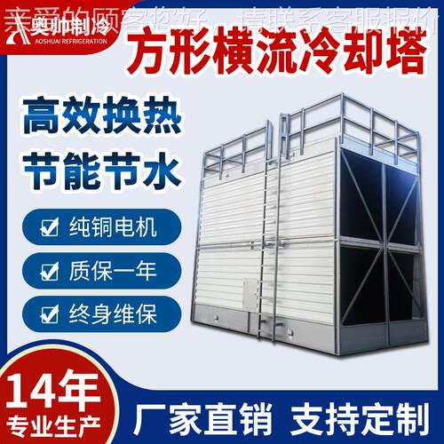 超低音噪却塔却中央空调矩冷形横流AH-250T式低噪音横流玻璃钢冷