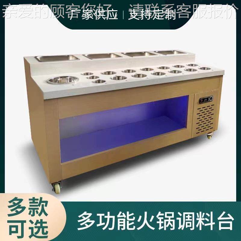 火锅店调料自助小料924蘸料厅台商用餐柜串串台香麻辣烫海捞餐底
