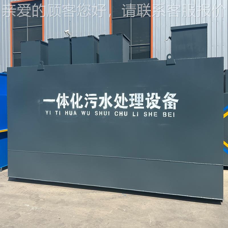 一体污水处设备AAO565/AOO/MBR理/A2化O生化工艺环保污水处理一B