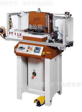 金FT1 LX A旋烫转机