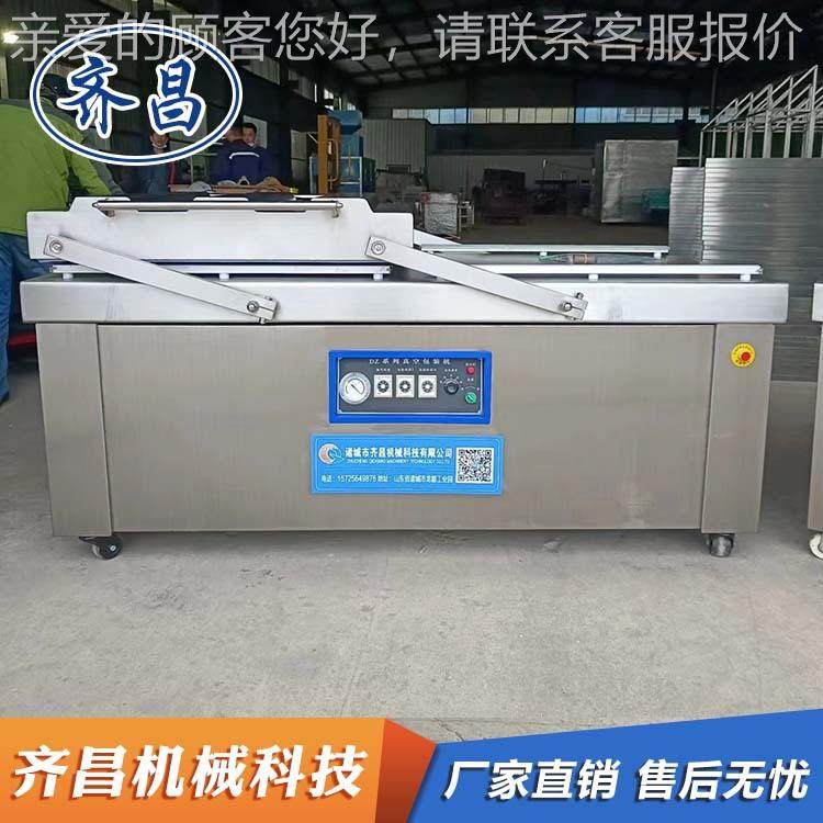 应板栗仁空栗包装机 500双封条双943供室包装设备 油板真空包装真,办公设备/耗材/相关服务,封口机,淘宝优惠券,粉丝福利购,淘宝优惠卷