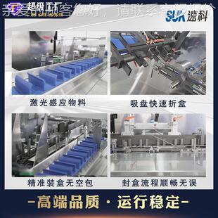 动粉调味料装 折入盒食品多功能包 盒机十三826香腌料五香袋自盒装