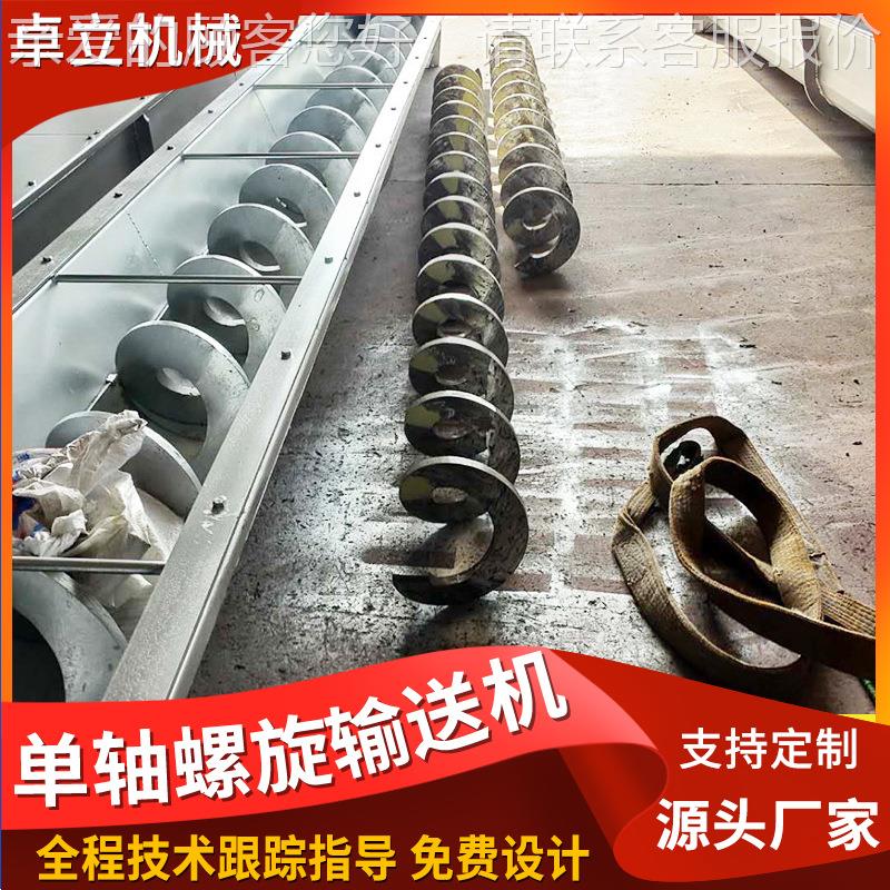 厂家小型螺旋加料机轴粉颗料NJH粒送输机绞龙单加料机单轴粉料输