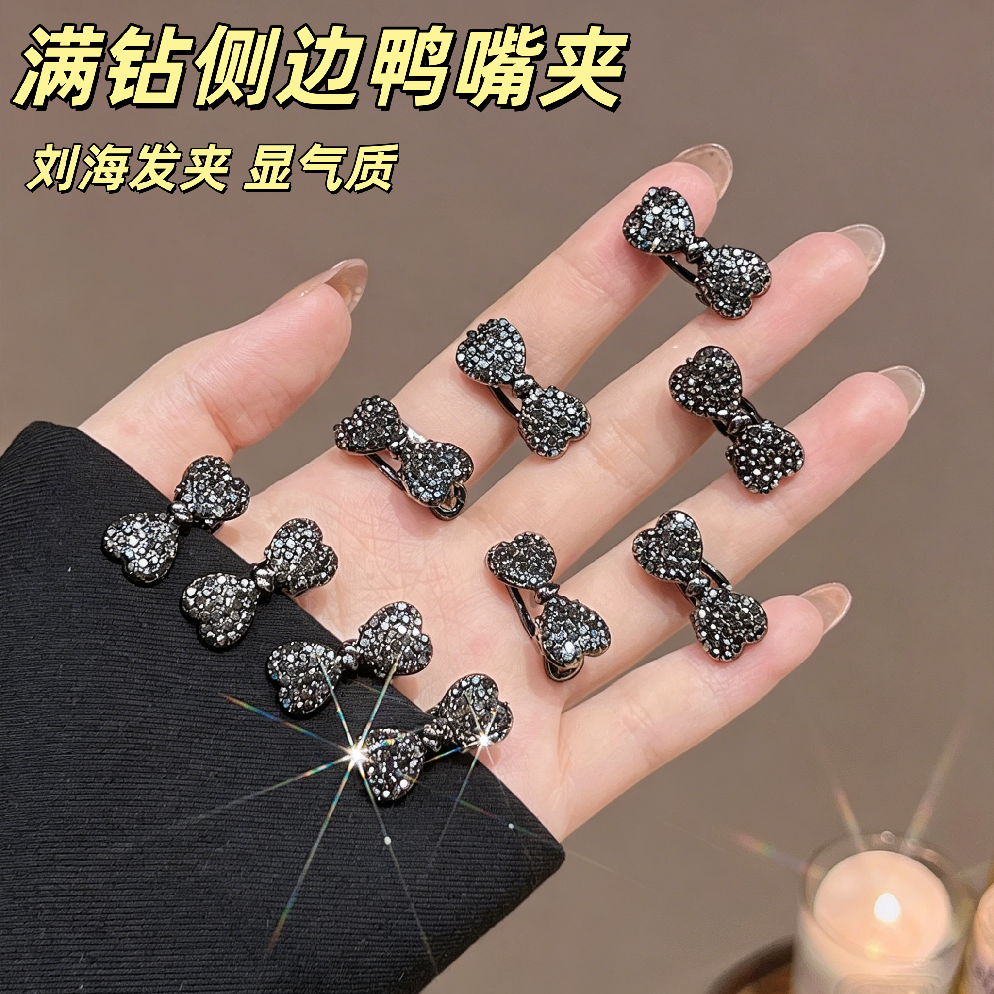 满钻蝴蝶结侧边鸭嘴发夹