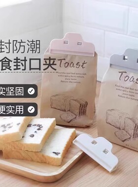 封口夹厨房调味料食品防潮夹2元好物包邮小商品88vip两元2元