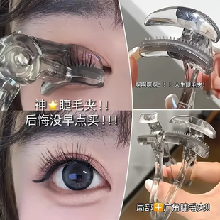 梳齿广角睫毛夹持久卷翘定型女局部初学者无边框开口太阳花睫毛器
