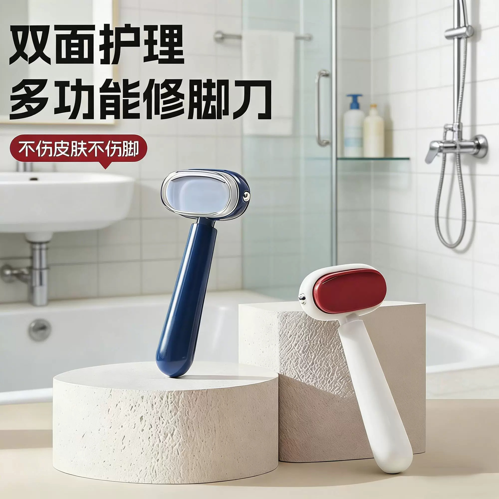 足部全新升级双面修脚器刮脚皮神器脚部去角质工具多功能磨脚器