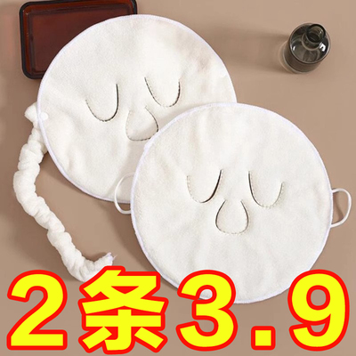热敷毛巾面罩冷敷脸蒸脸美容神器眼睛面部脸部蒸汽加热脸面膜巾