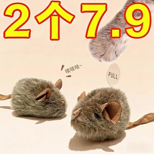 猫咪毛绒仿真小老鼠电子发声吱吱叫玩具自嗨解闷互动逗猫抓老鼠