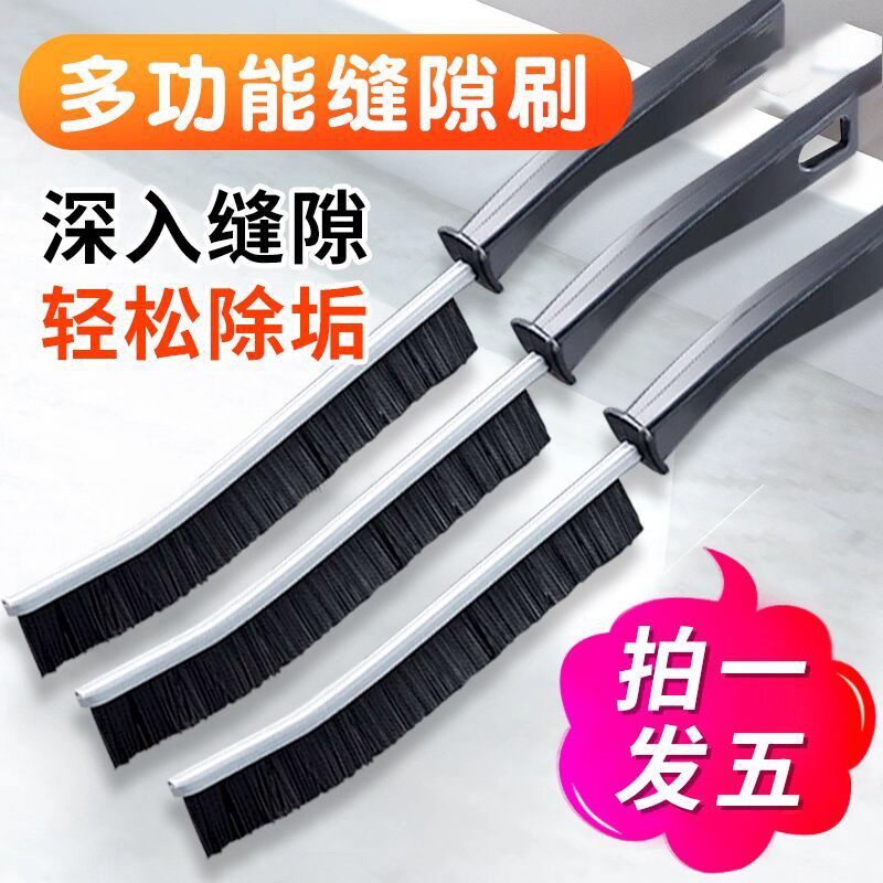二元2元红包小店好物实用商品88vip缝隙刷死角清洁窗缝刷地2.01