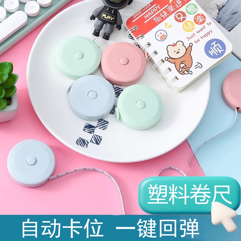 迷你小卷尺学生家用随身