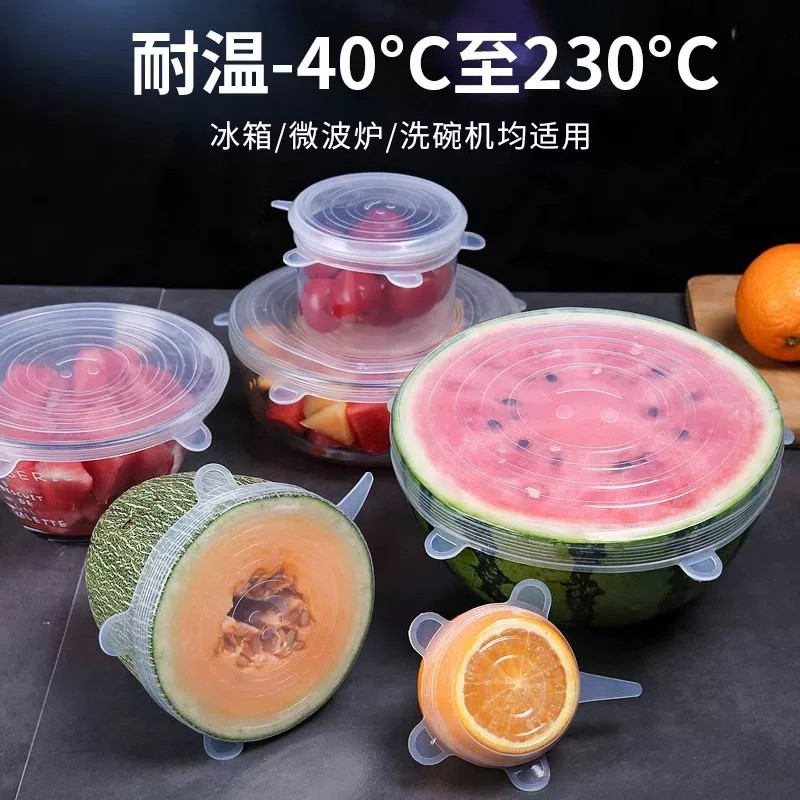 硅胶盖子剩菜冰箱保鲜膜套模能万保鲜罩盖圆形密封碗盖剩饭
