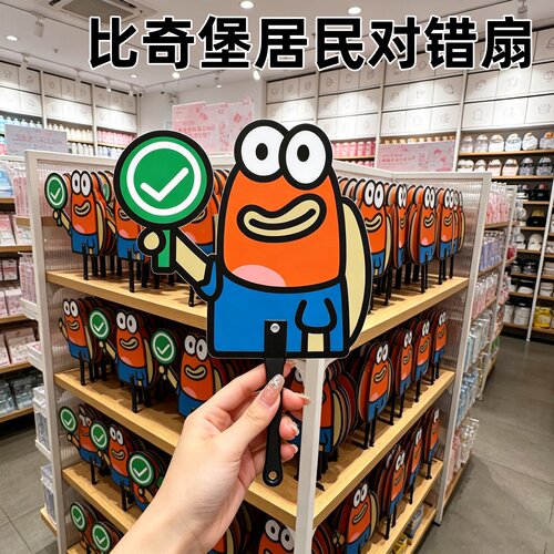 拍照道具比奇堡居民扇子