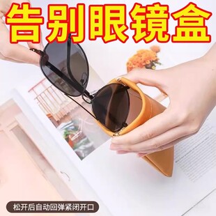 弹片眼镜袋墨镜收纳包抗压便携式女太阳镜收纳盒自动闭合眼睛女士