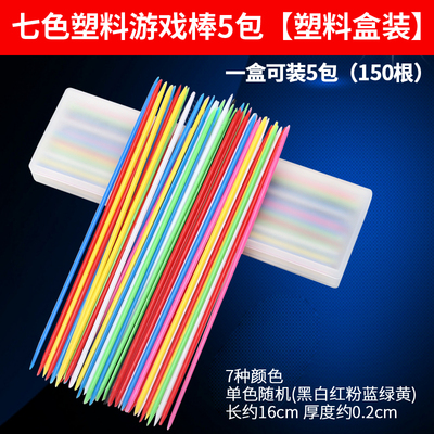 彩色塑料游戏棒挑小棒挑棍80后怀旧多人互动朋友亲子益智桌游玩具