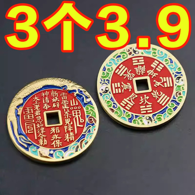 龙腾四海山鬼花钱吊坠仿古朱砂八卦平安扣挂坠男女款DIY手工配件