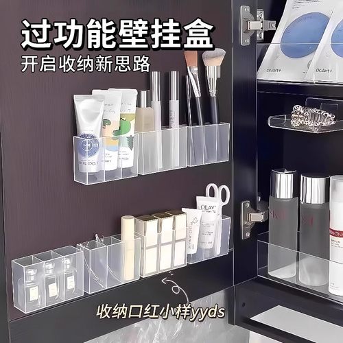镜柜收纳盒透明简约壁挂式