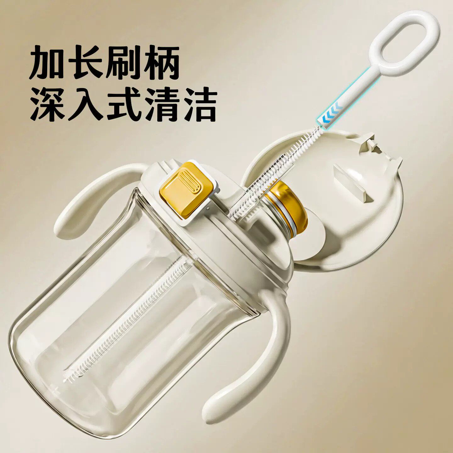 360净旋加长防刮吸管杯刷
