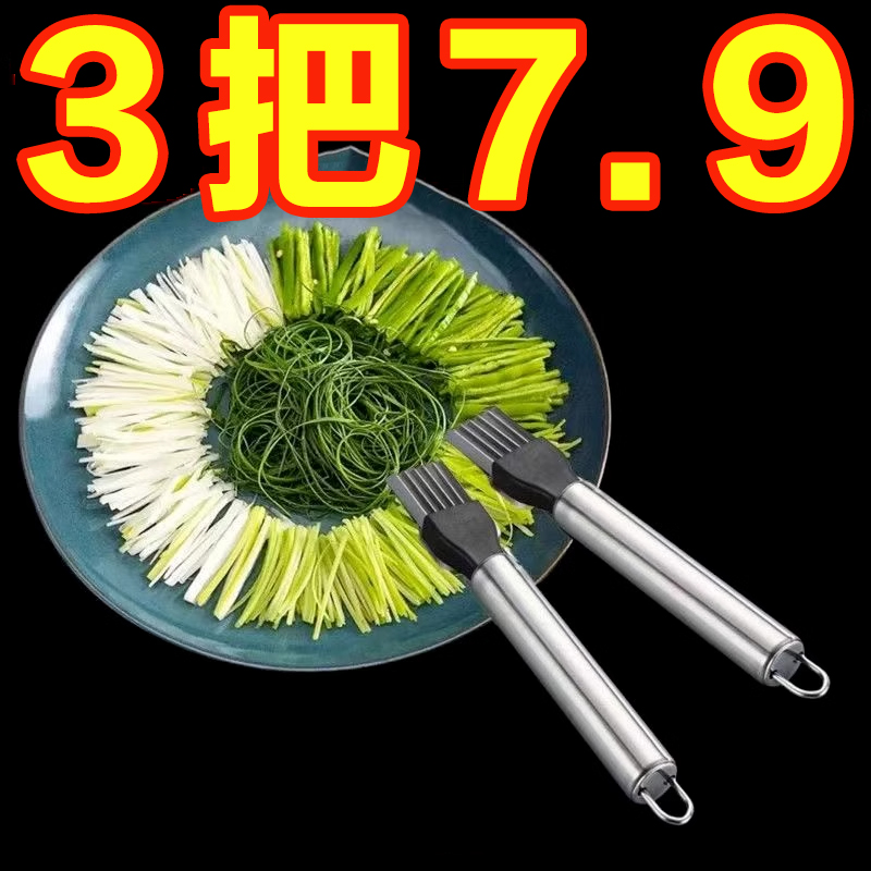 切葱神器切葱刀切丝器切葱花葱丝刀刨丝刀不锈钢刮丝刀厨房小工具