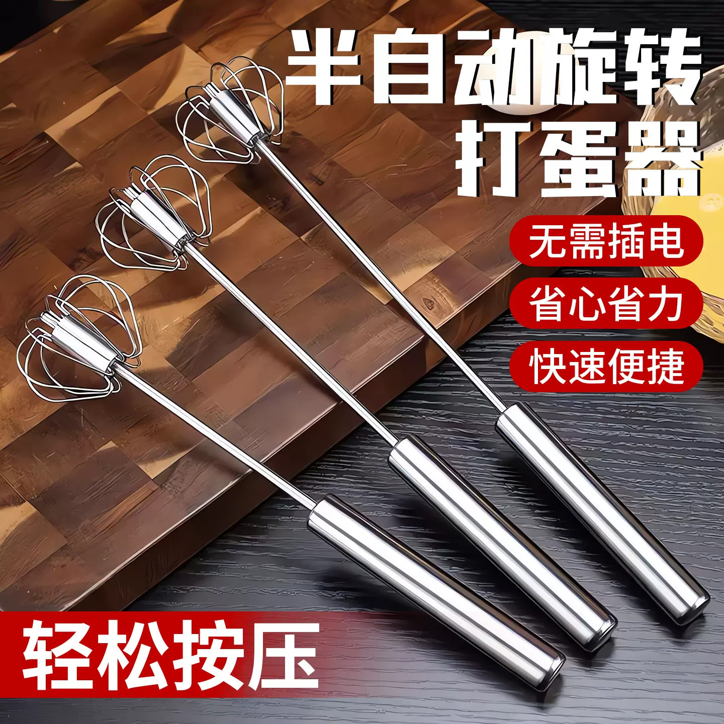 不锈钢手动打蛋器半自动家用手持按压旋转奶油打发器鸡蛋搅拌器
