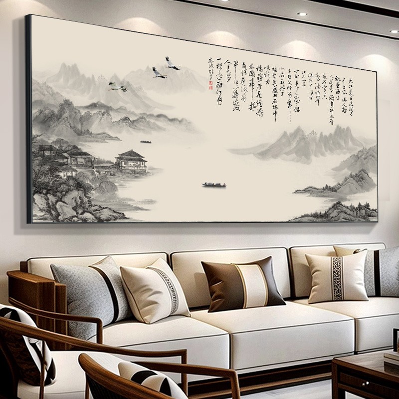 字画办公室挂画风景山水国画中式茶室书法客厅沙发背景墙装饰壁画