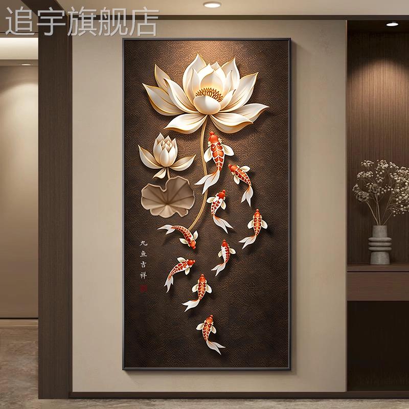 九鱼吉祥玄关装饰画 画现代轻奢荷花九鱼图挂画 画静心字画 画走图片
