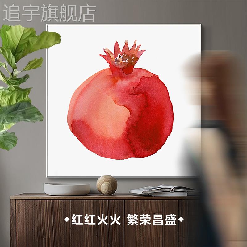MRCOCO饭厅装饰画 画红色挂画 画石榴画 画单幅水果北欧现代墙画图片