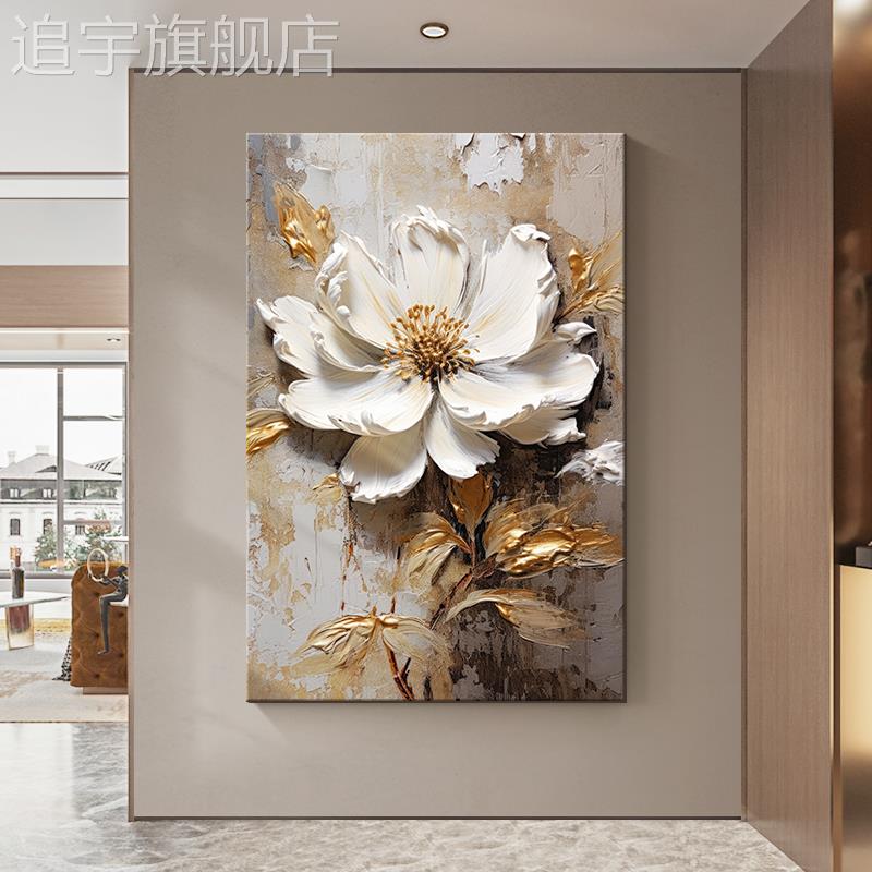 现代轻奢玄关装饰画入户门抽象花卉走廊过道尽头挂画高档客厅壁画图片