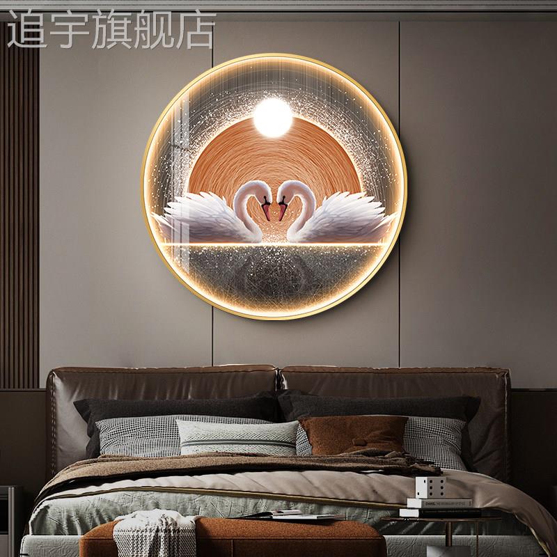 现代无障碍豪华卧室床头装饰画与光画大气圆形入口挂画温馨天鹅壁图片