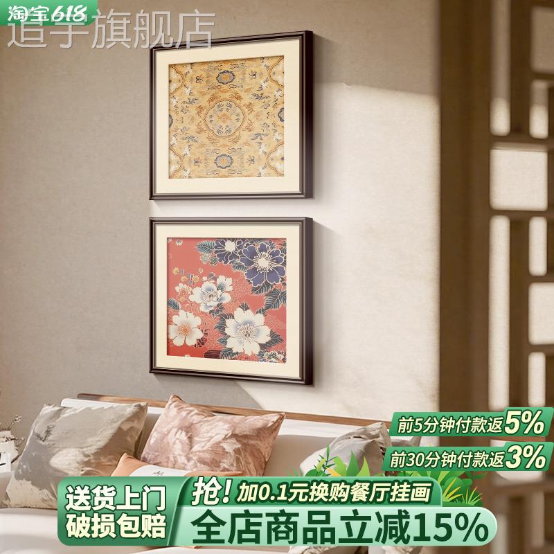 花卉装饰画新中式客厅沙发背景墙挂画高级感餐厅画方形创意组合画图片