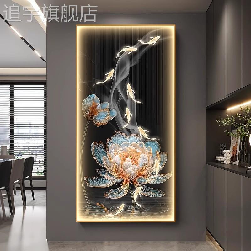 和气生财玄关装饰画轻奢九鱼图入户带灯壁画高档荷花走廊过道挂画