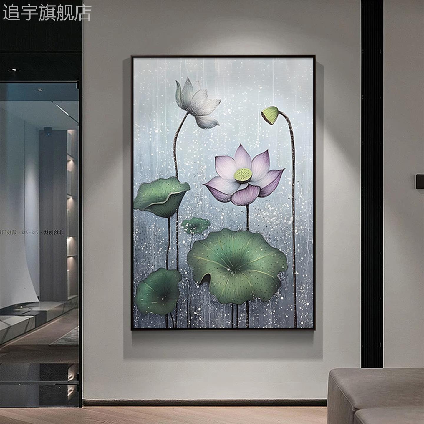 新中式荷花装饰画 画墨韵荷塘意境挂画 画现代高级客厅入户玄关走图片