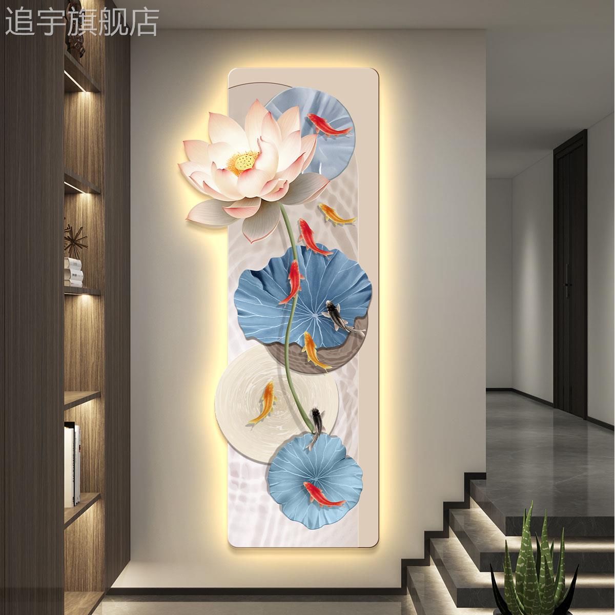 led带灯轻奢入户玄关装饰画走廊过道挂画壁画简约现代九鱼图荷花图片