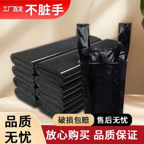 黑色垃圾袋家庭用手提式