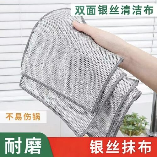 双面银丝不沾油强去污抹布
