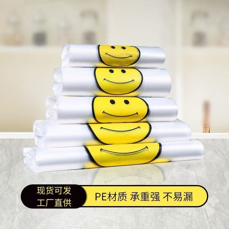笑脸塑料手提袋PE透明背心袋购物袋打包袋防漏笑脸图案不易漏
