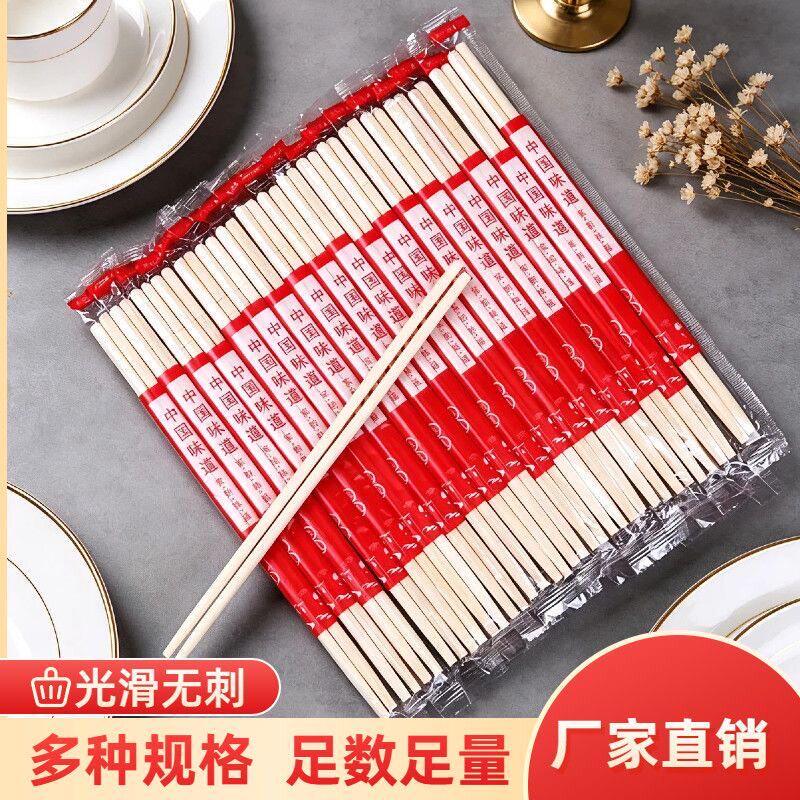 竹制一次性筷子外卖专用独立包装卫生方便家用商用便宜快餐具餐饮