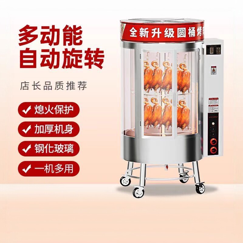 烤鸭炉850型全自动旋转燃气电热木炭北京烤鸭烤鱼脆皮烤肉烤鸡炉