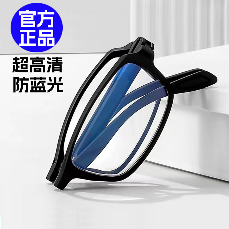折叠老花镜男士式高档正品官方旗舰店高清防蓝光2026新款老花眼镜