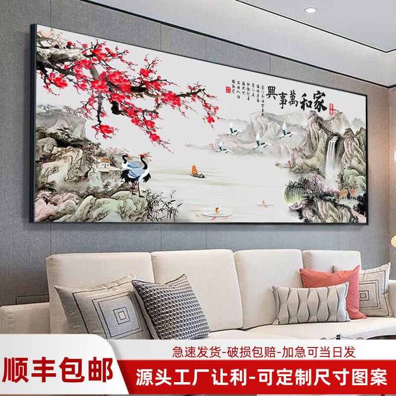 家和万事兴客厅装饰画中堂沙发背景墙装饰画新中式山水画书房挂画,家居饰品,现代装饰画,淘宝优惠券,粉丝福利购,淘宝优惠卷