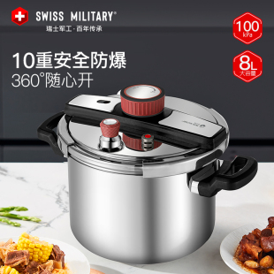 SWISSMILITARY瑞士军工防爆高压锅304不锈钢大容量高压快煮压力锅