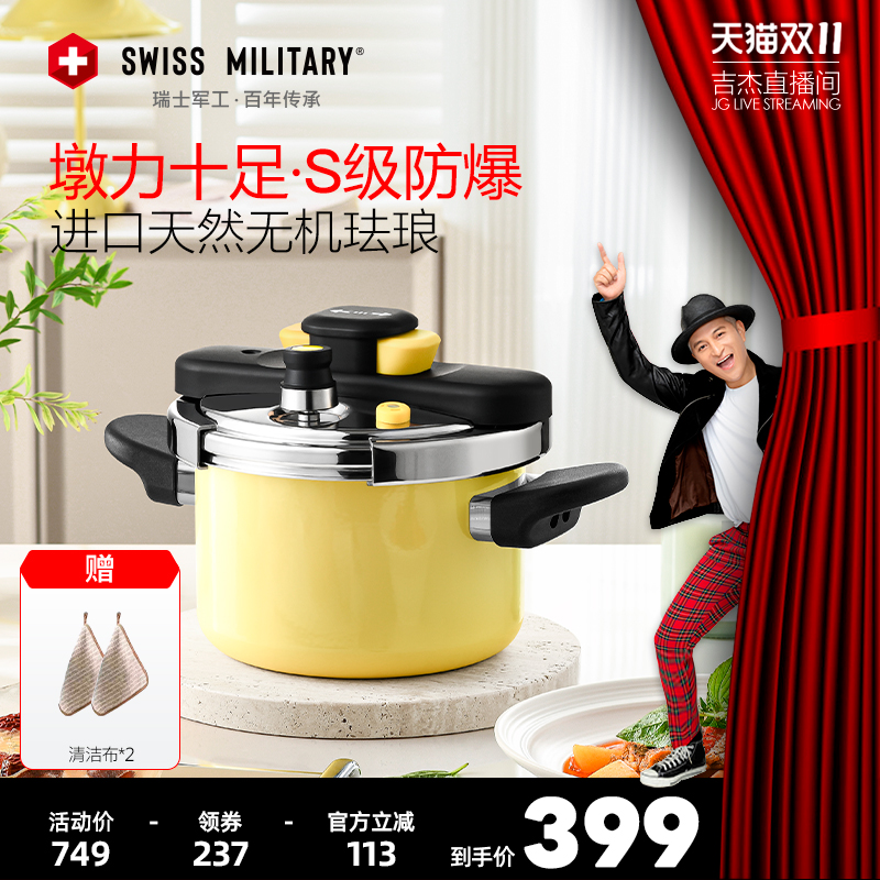【吉杰双11】高压锅家用2025新款小墩墩防爆进口珐琅小型压力锅