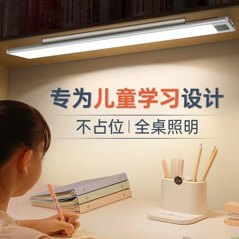 新款全光谱护眼学习灯护眼台灯学生学习专用书桌灯吸顶灯阅读灯