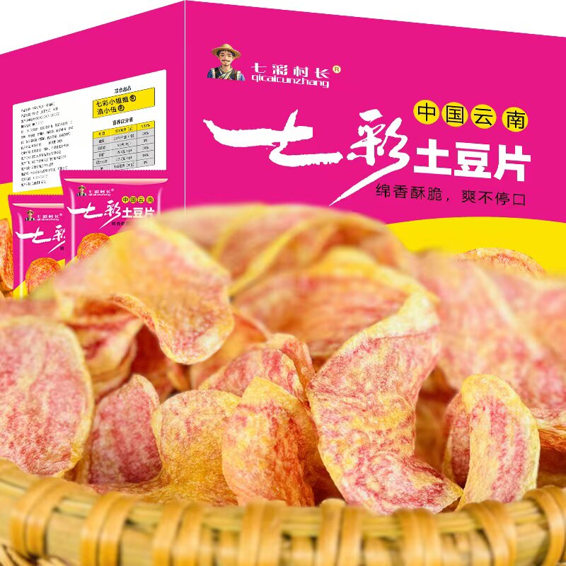 云南七彩土豆片七彩村长新鲜原切花心土豆片麻辣海苔薯片解馋零食